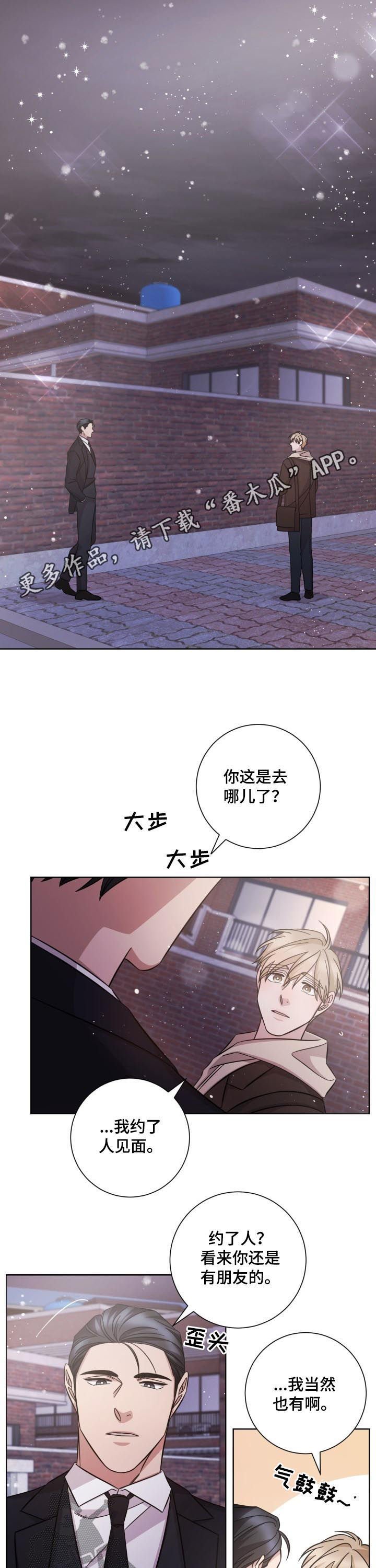 第88章：并不是爱情