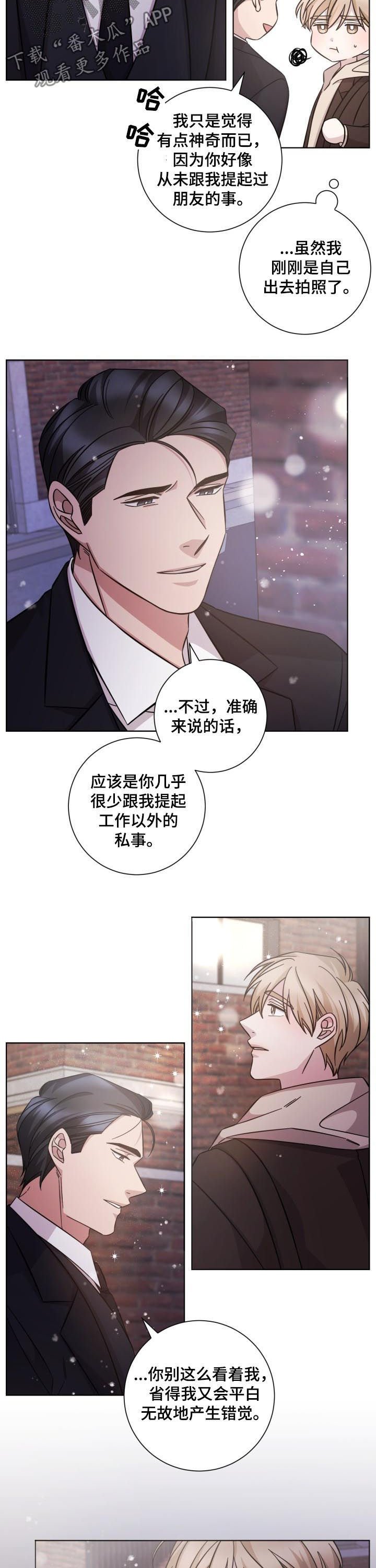 第88章：并不是爱情