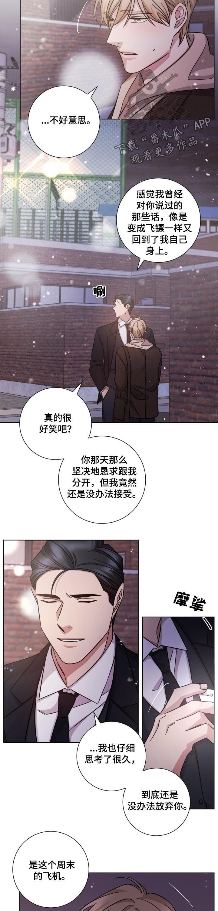 第88章：并不是爱情