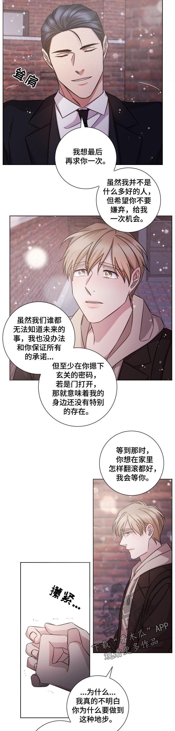 第88章：并不是爱情