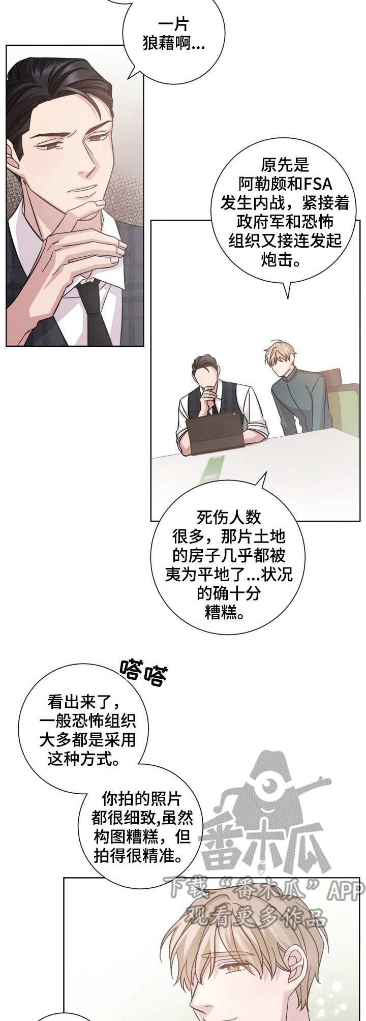 第9章：确认照片