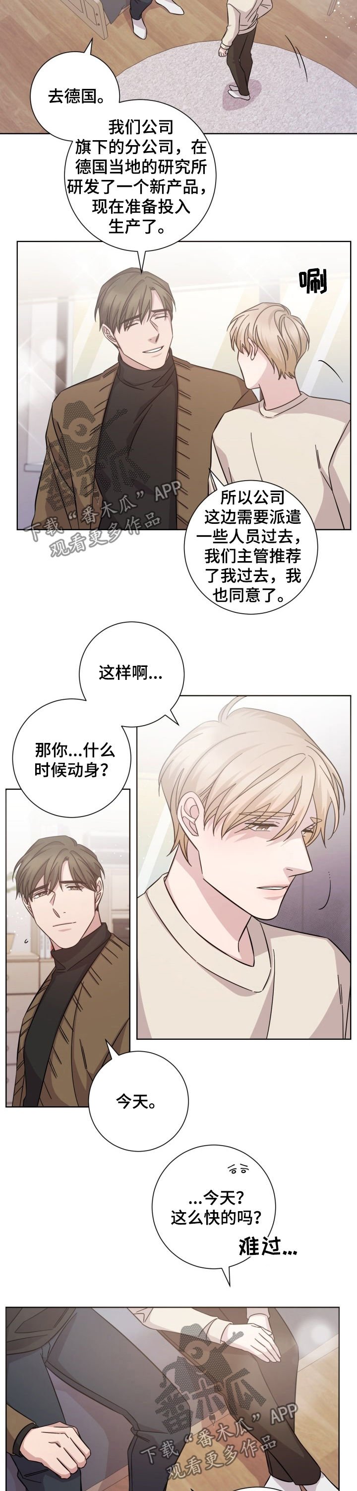 第90章：相继离开