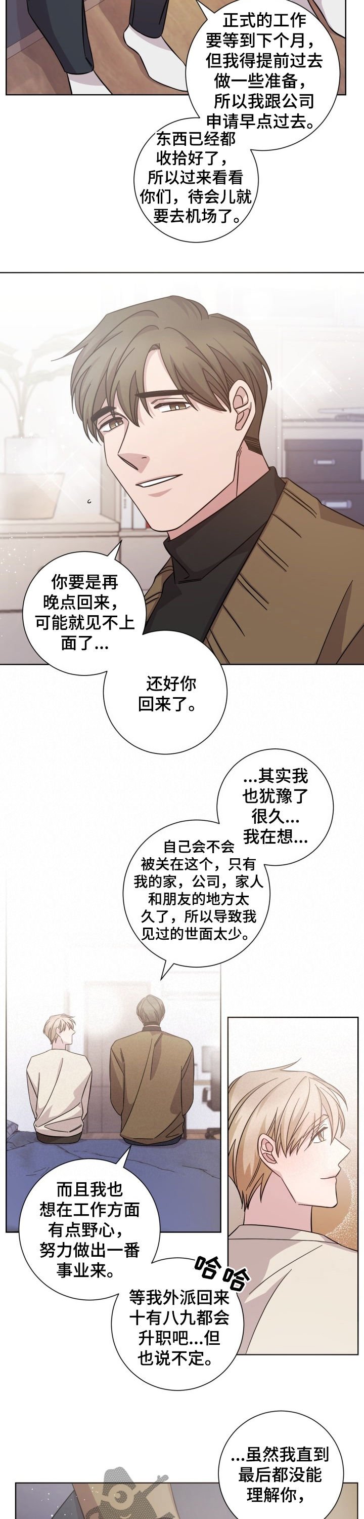 第90章：相继离开