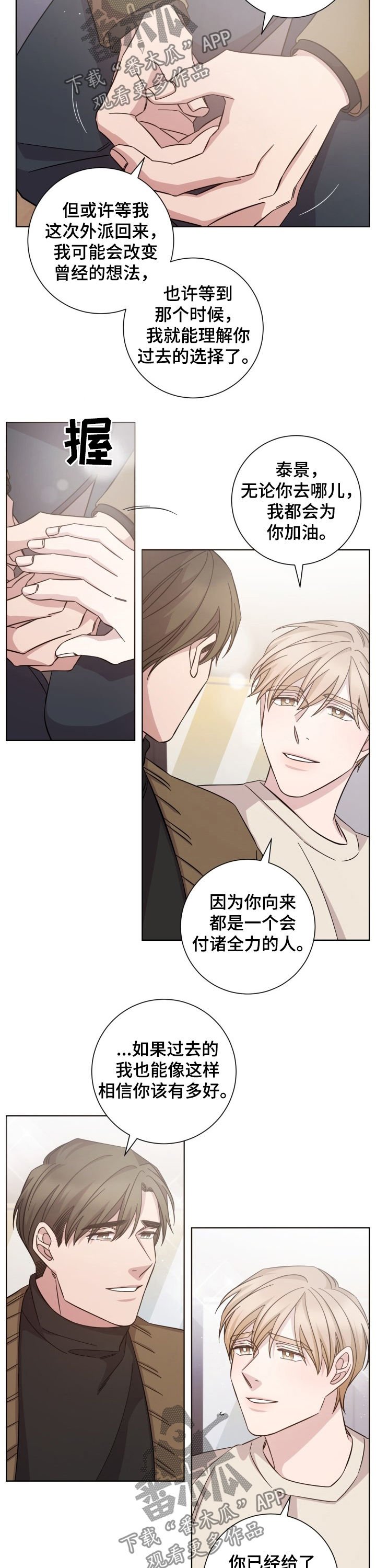 第90章：相继离开