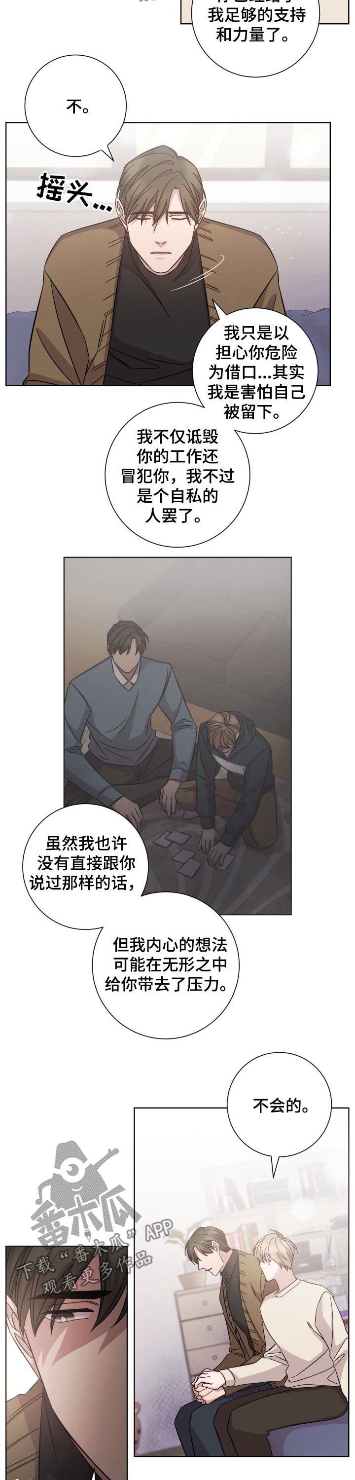 第90章：相继离开