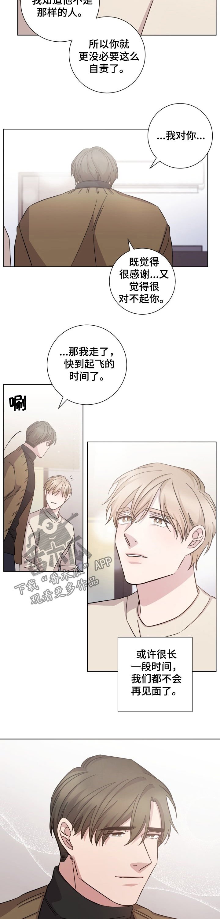 第90章：相继离开