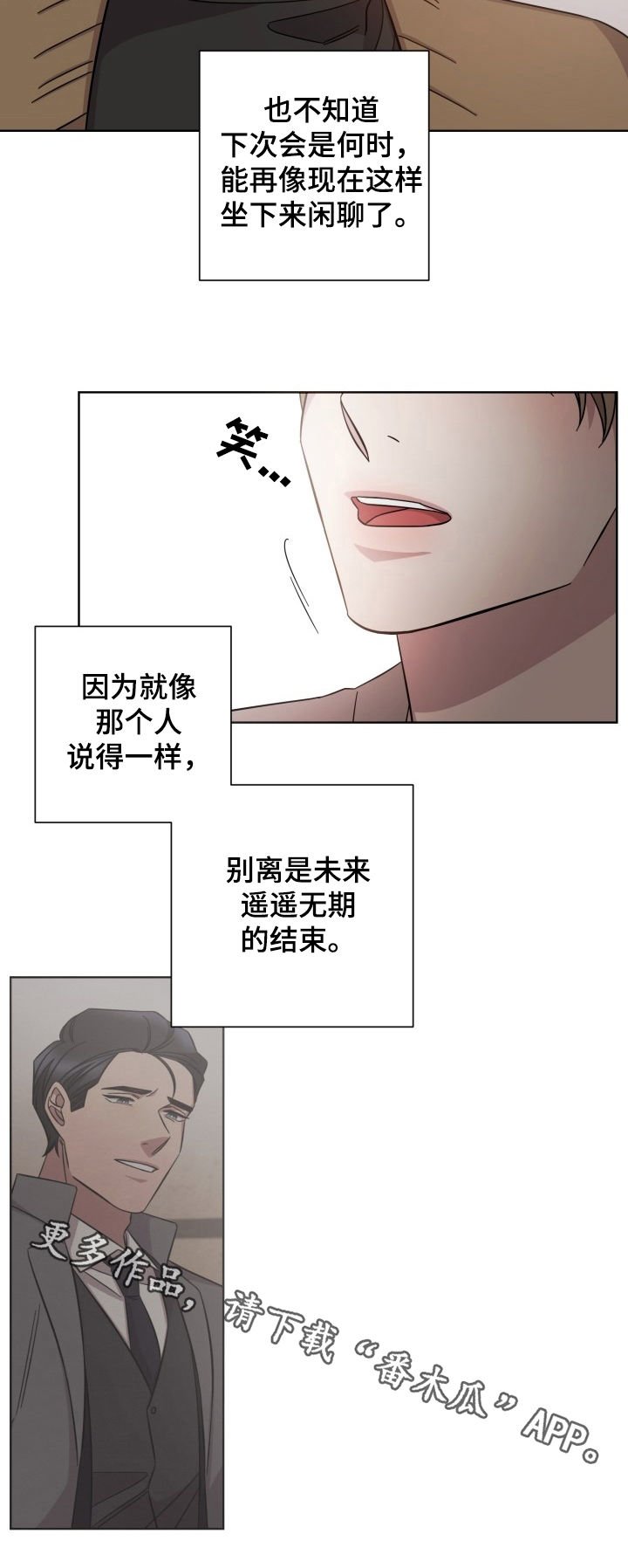 第90章：相继离开