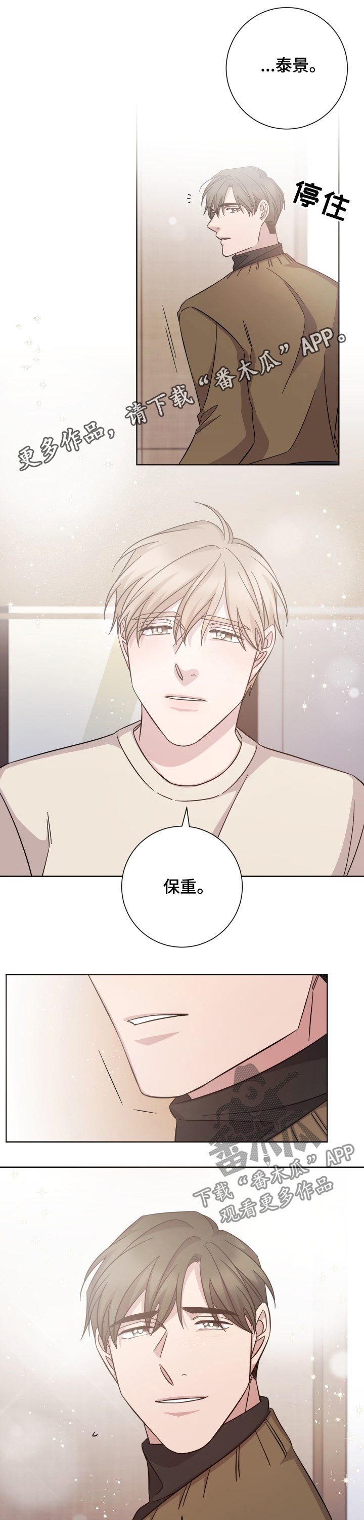 第91章：昏迷