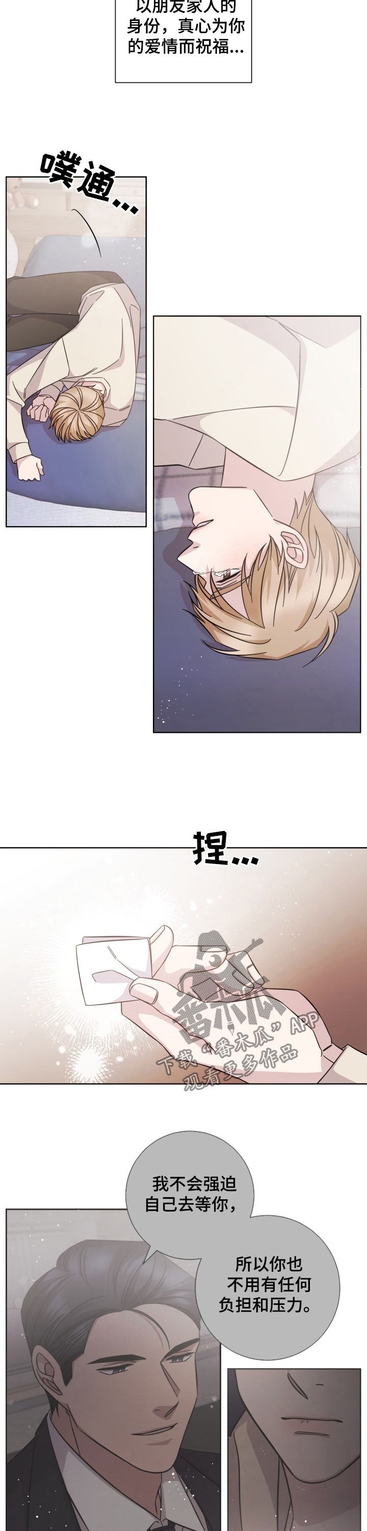 第91章：昏迷