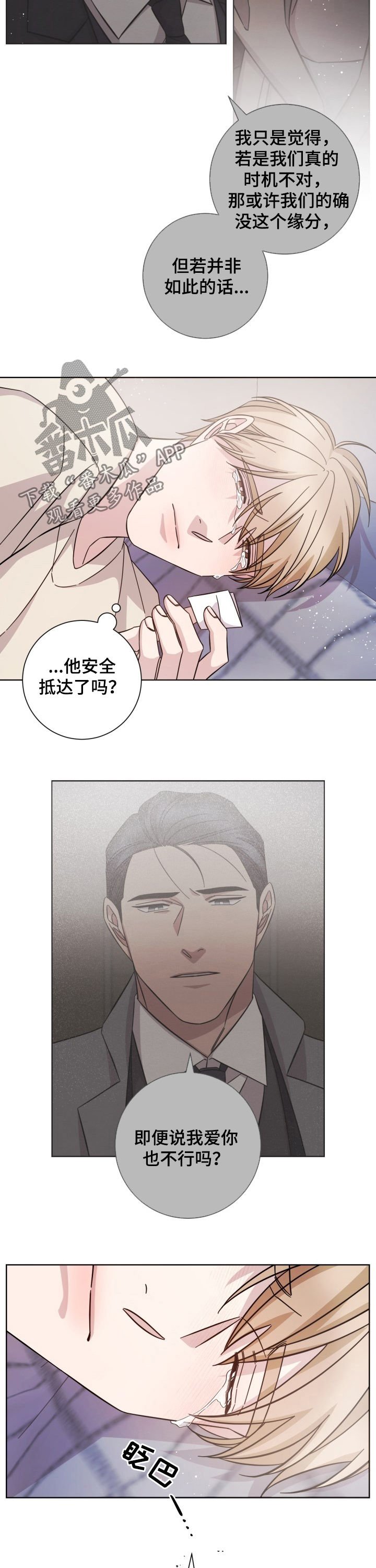 第91章：昏迷