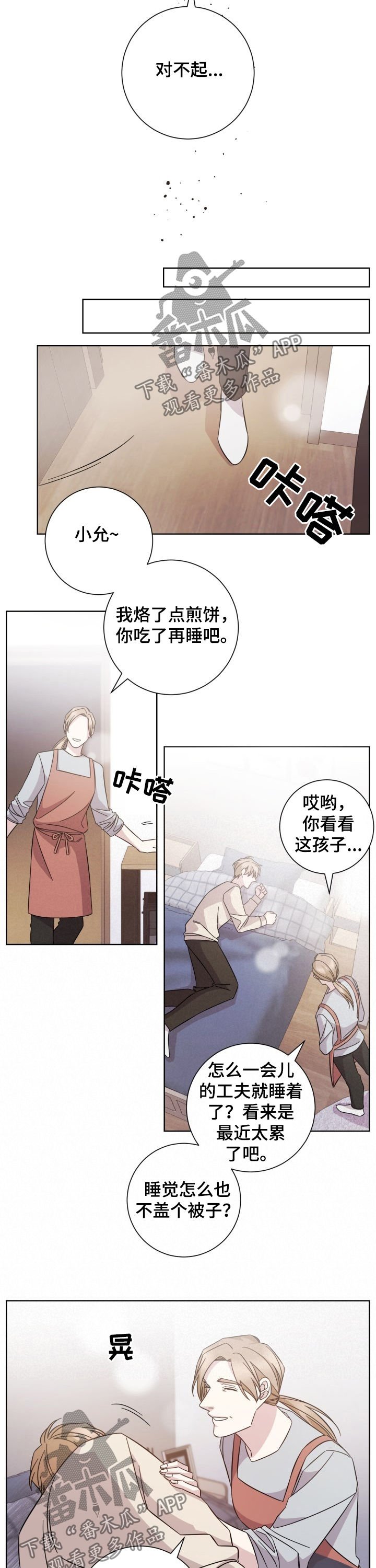 第91章：昏迷