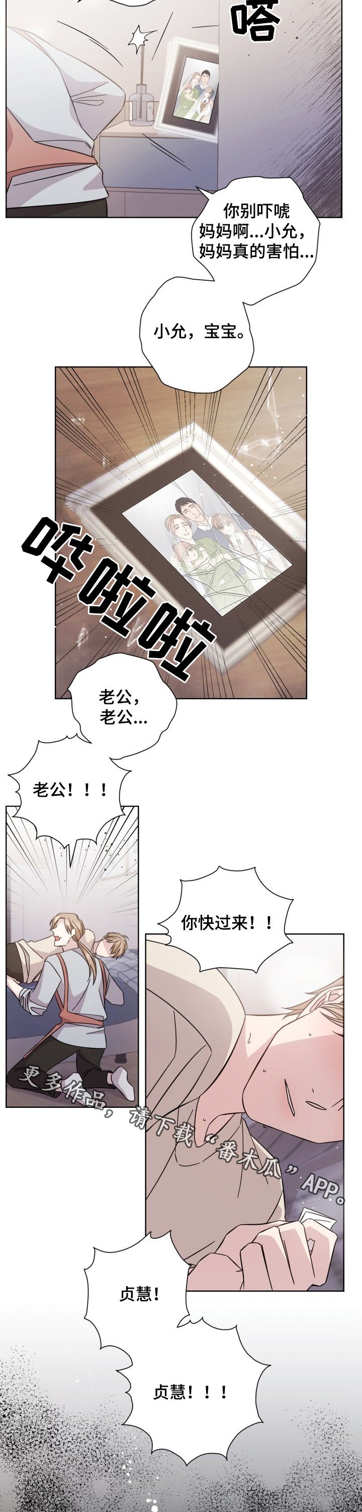 第91章：昏迷