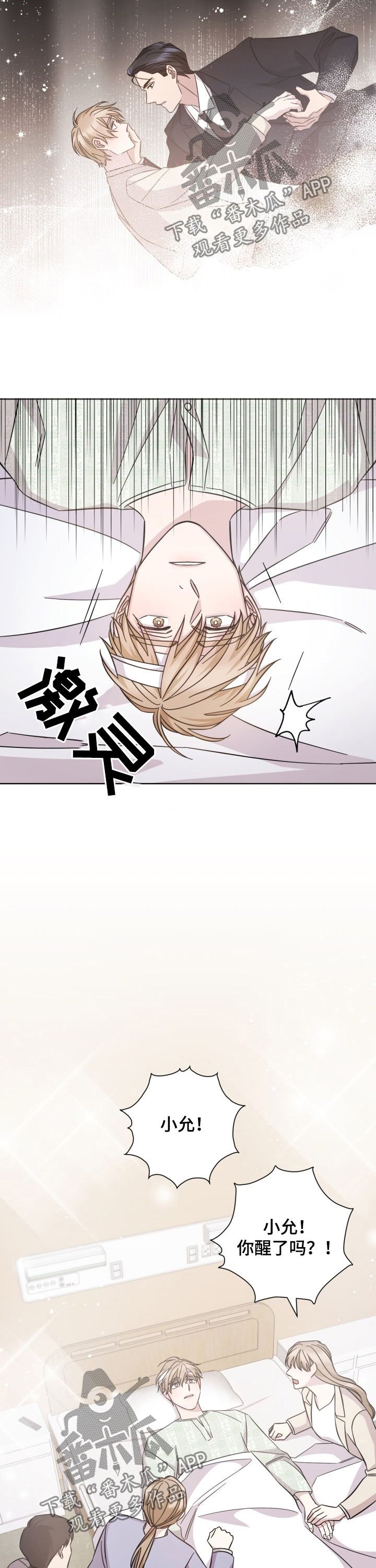 第92章：春天