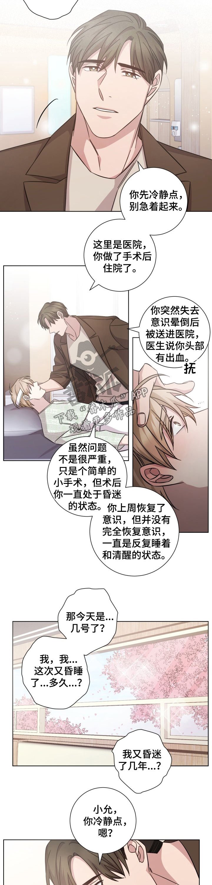 第92章：春天