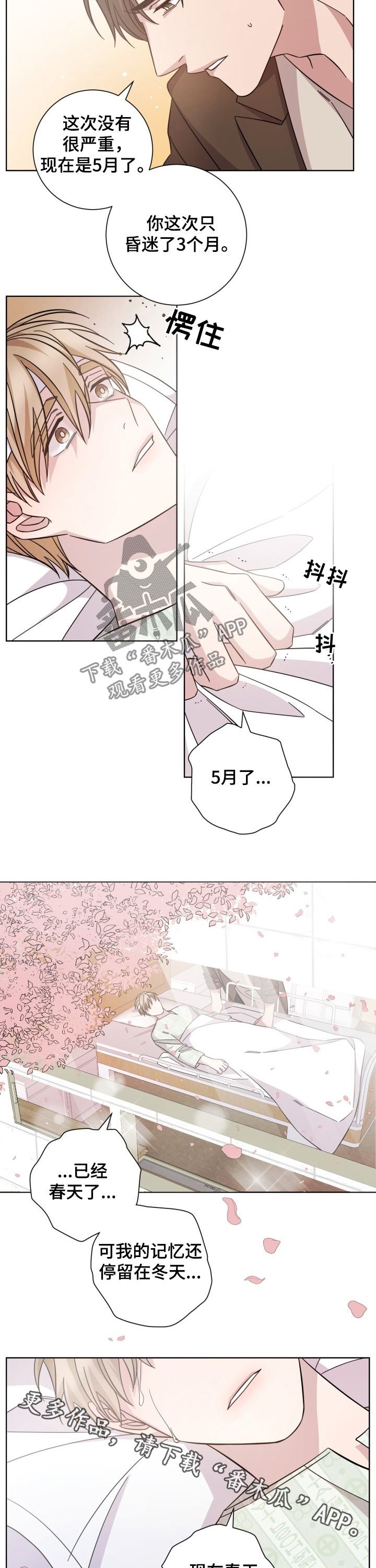 第92章：春天