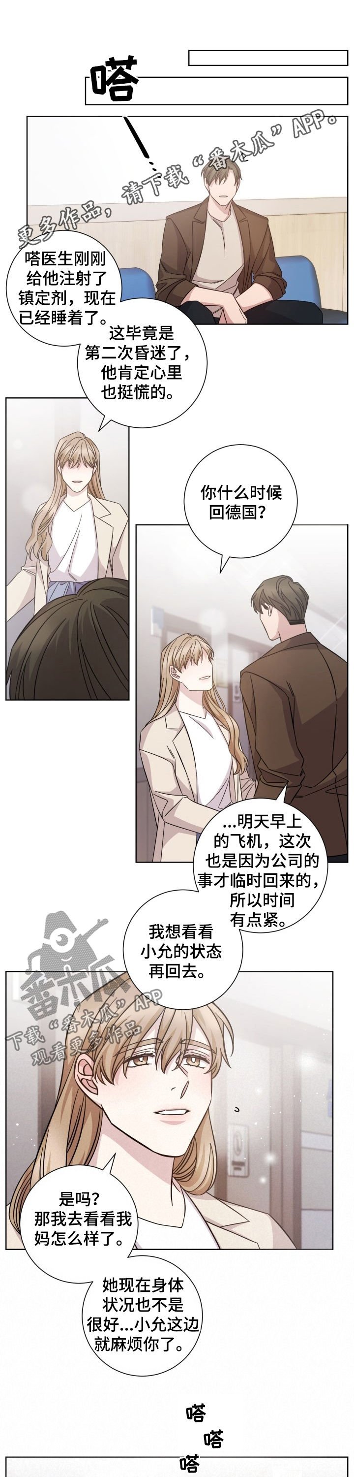 第93章：保重