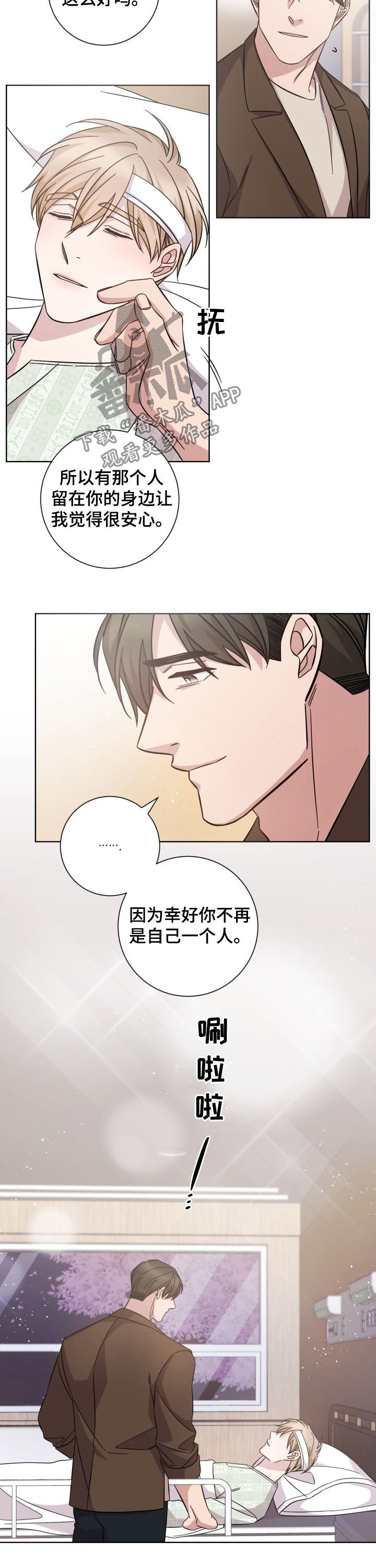 第93章：保重