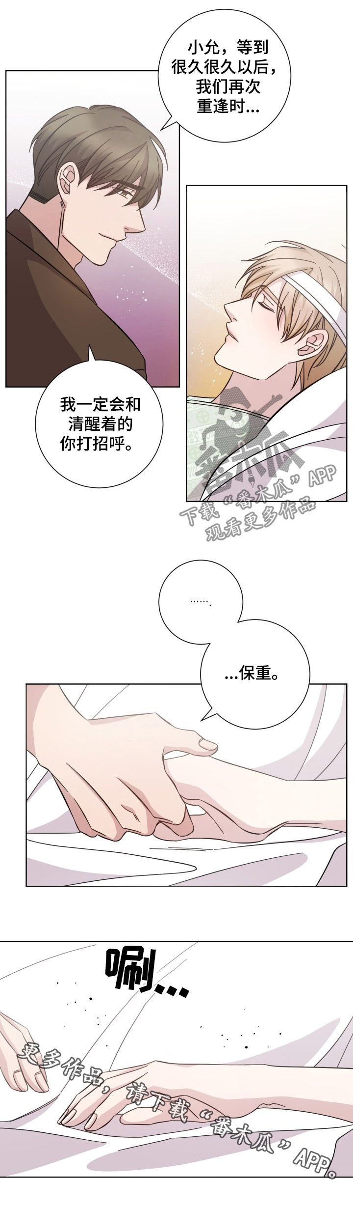 第93章：保重