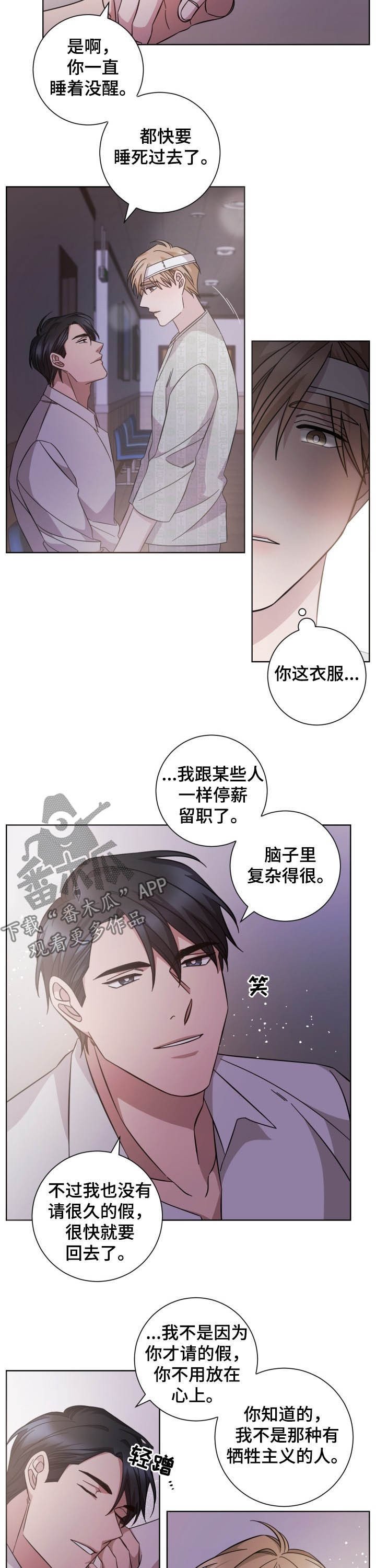 第94章：坏事儿了
