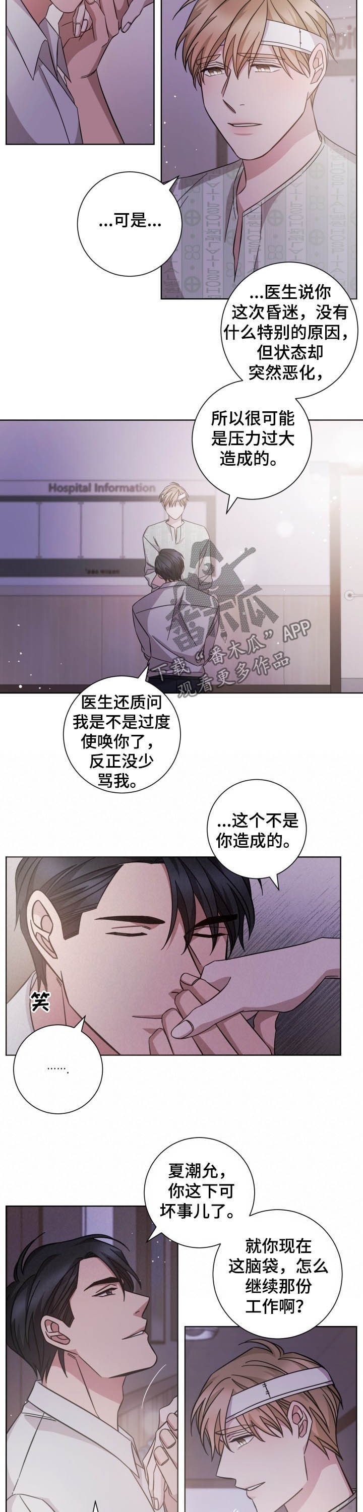 第94章：坏事儿了