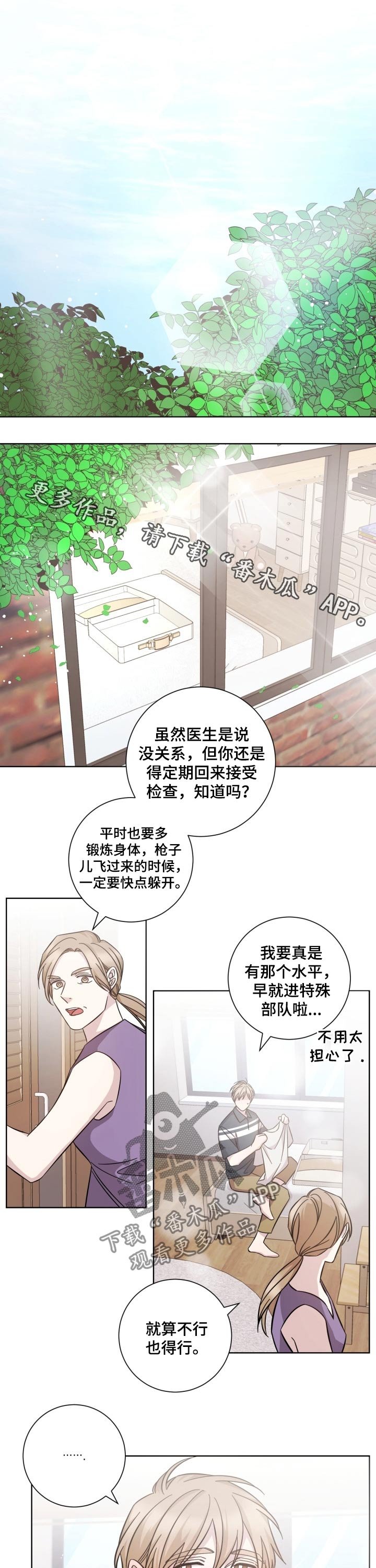 第96章：准备出发