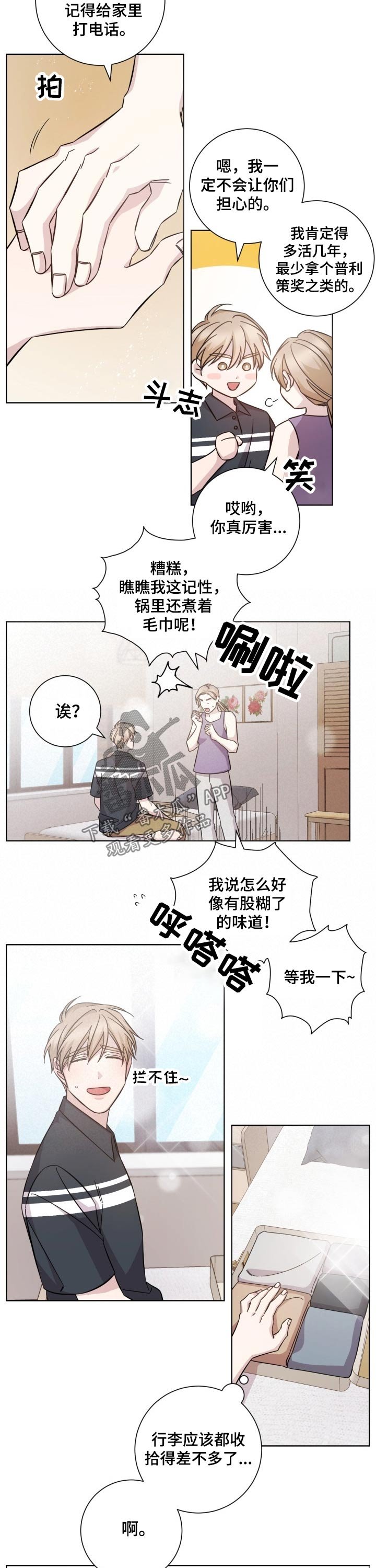 第96章：准备出发