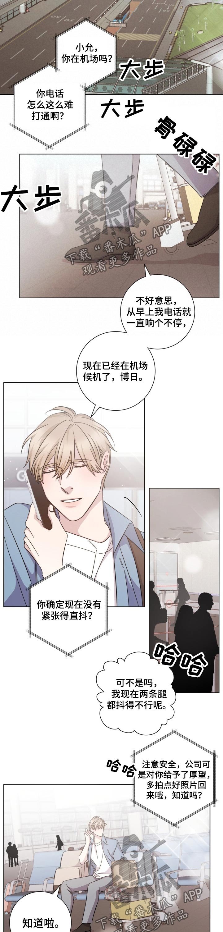 第96章：准备出发
