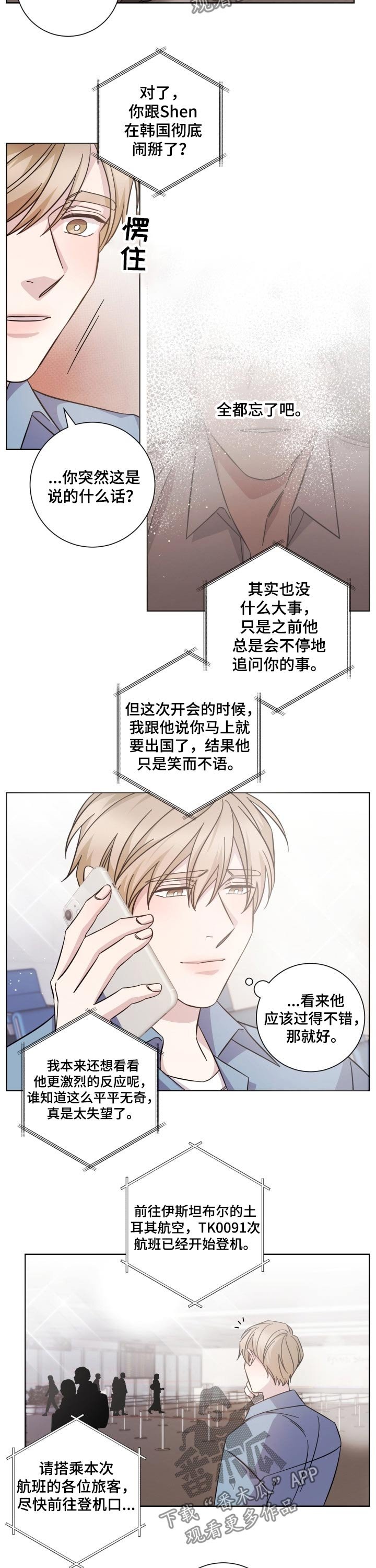 第96章：准备出发