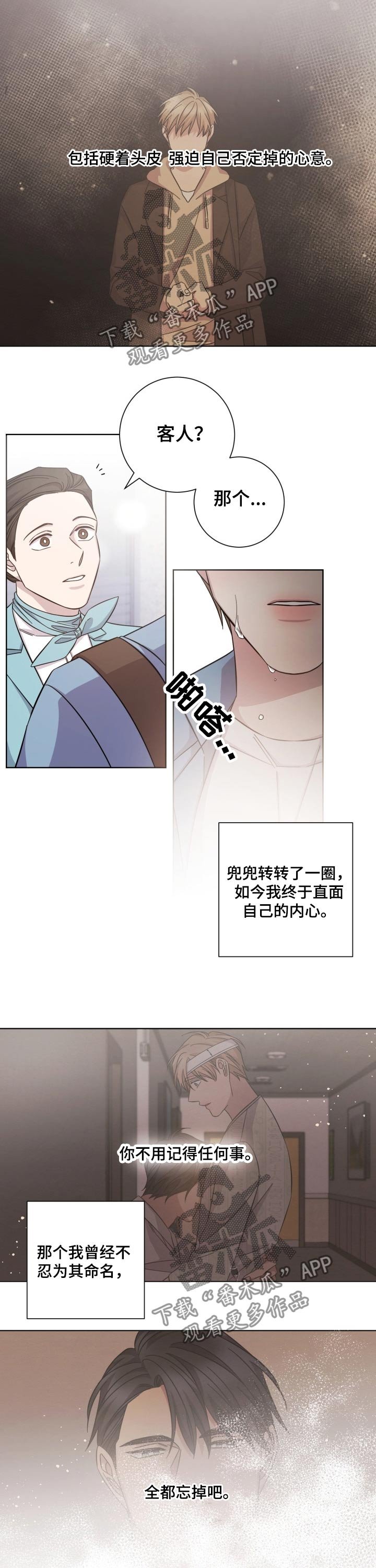 第97章：内心的感触