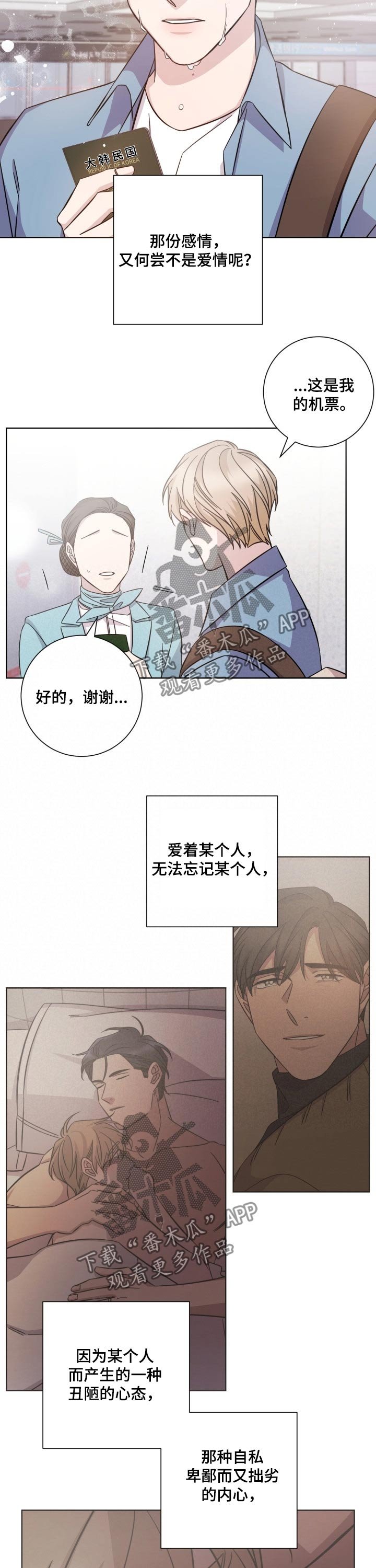 第97章：内心的感触