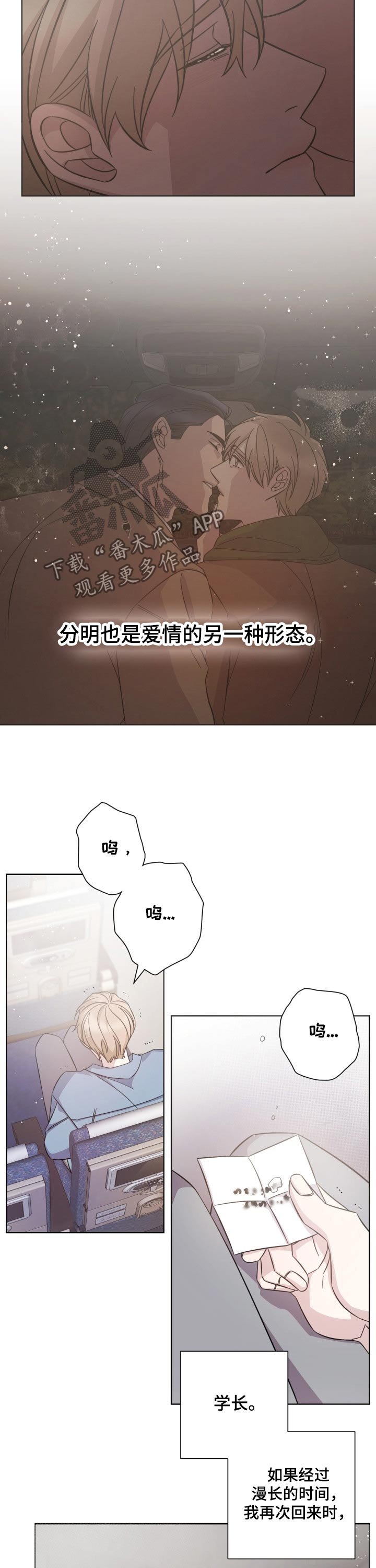 第97章：内心的感触