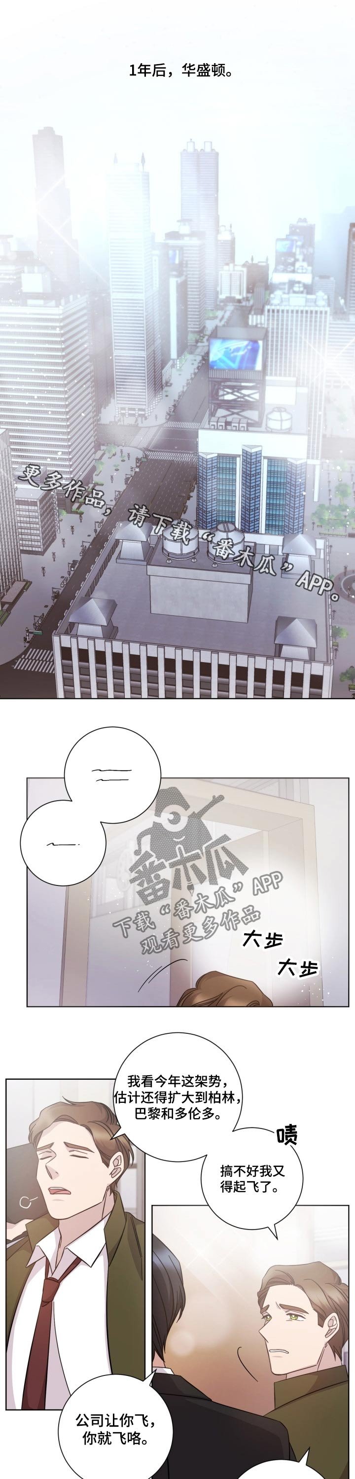 第98章：一年以后