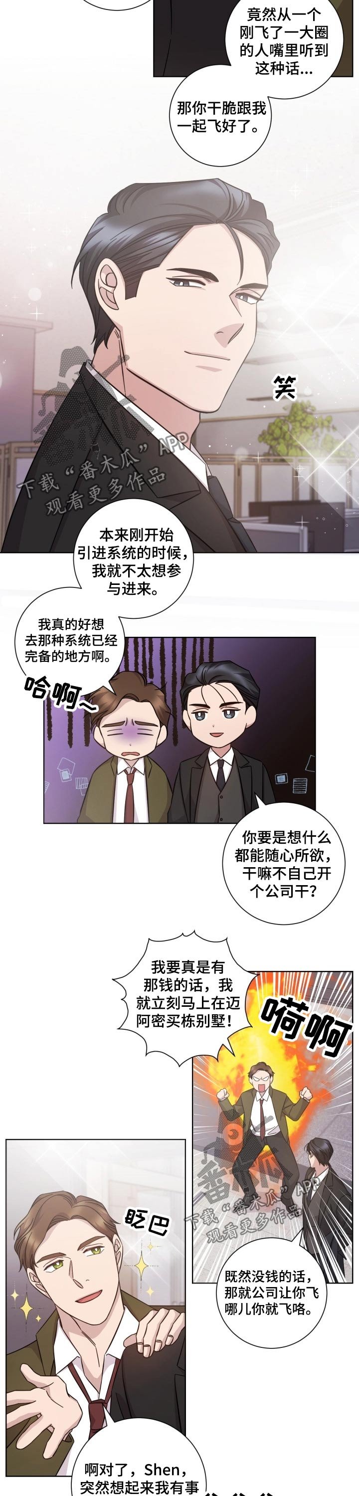 第98章：一年以后