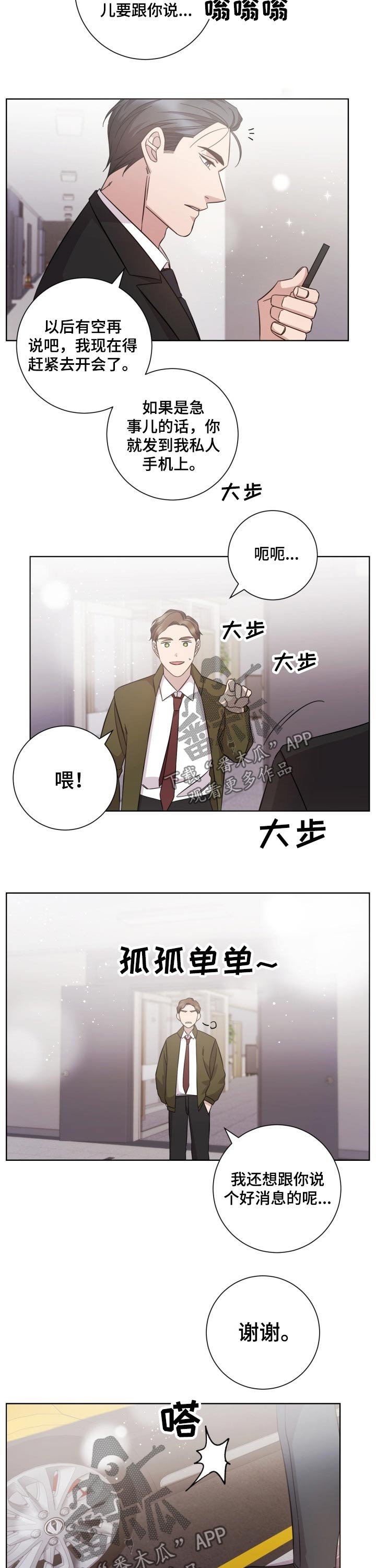 第98章：一年以后
