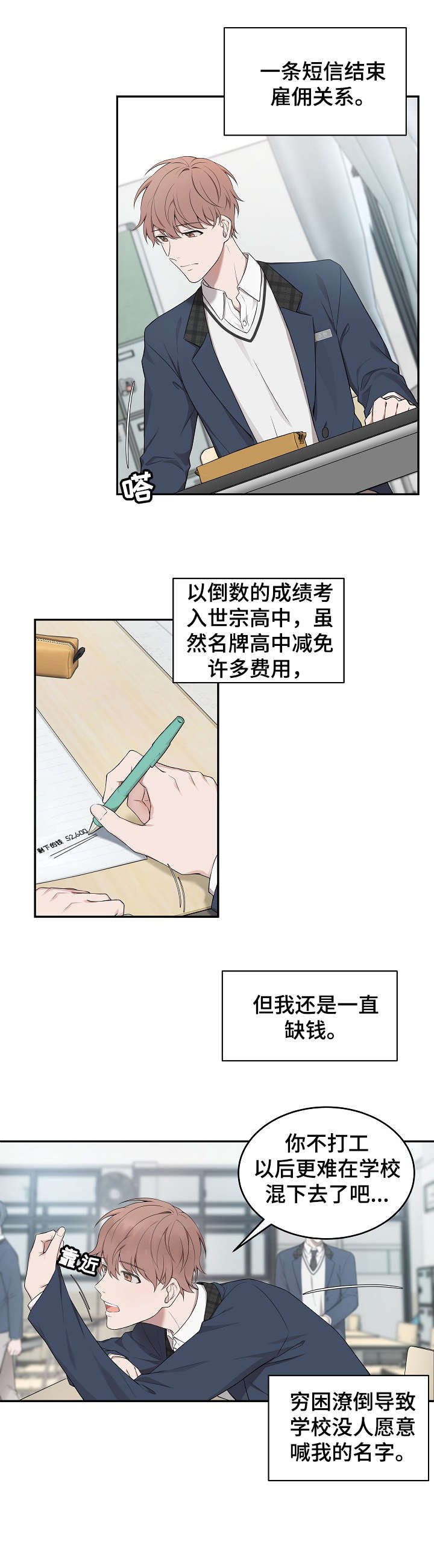 第1章：七年前