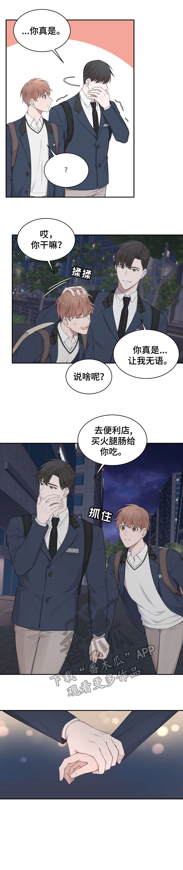 第10章：住手