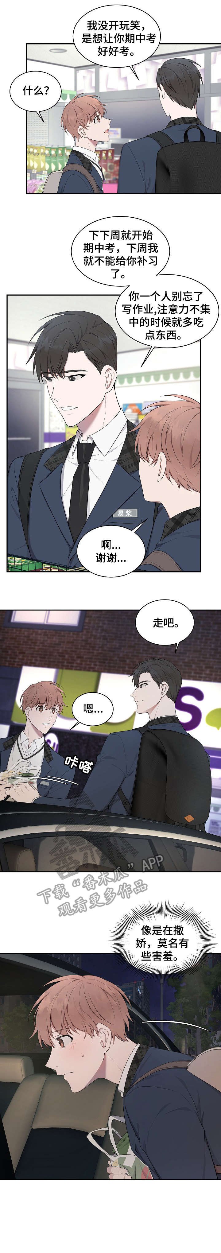 第10章：住手