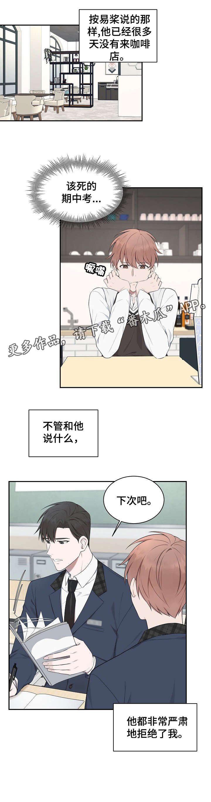 第10章：住手