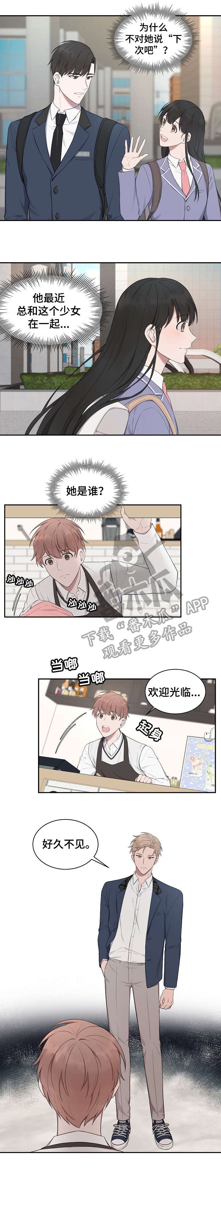 第10章：住手