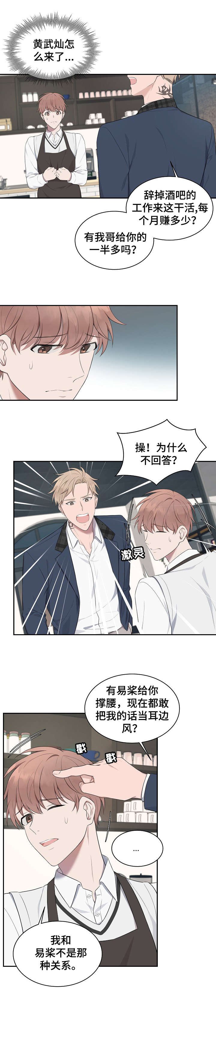 第10章：住手