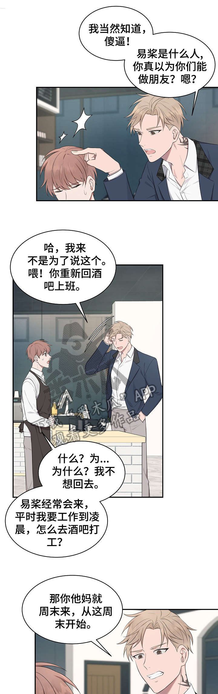 第10章：住手