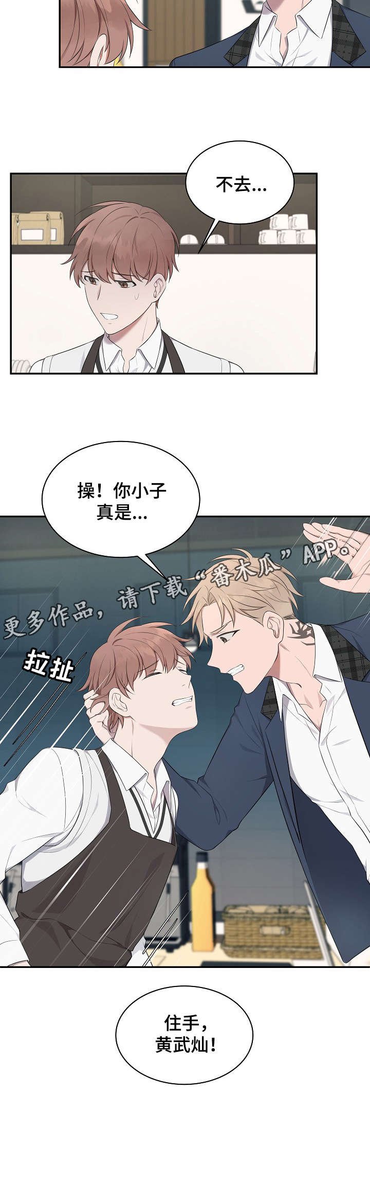 第10章：住手