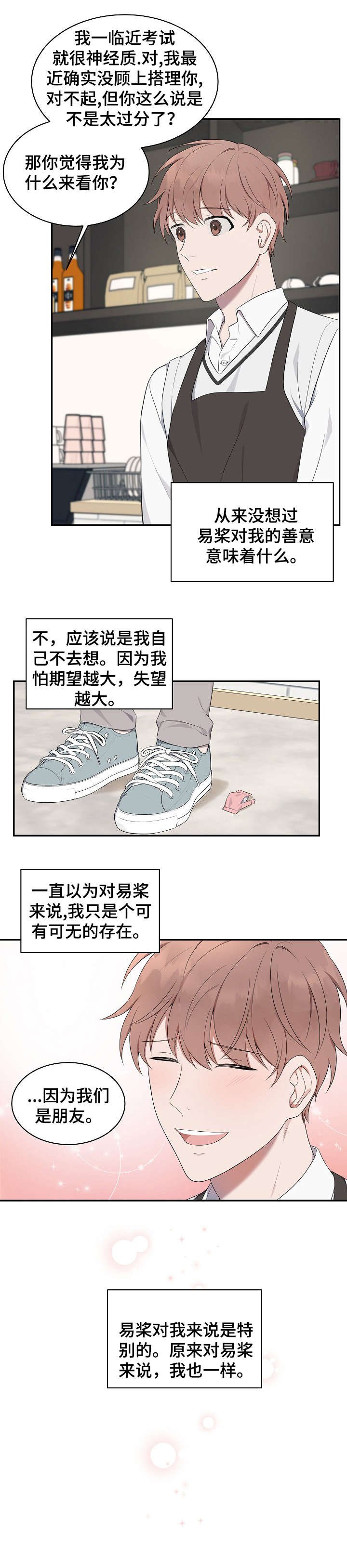 第11章：看到