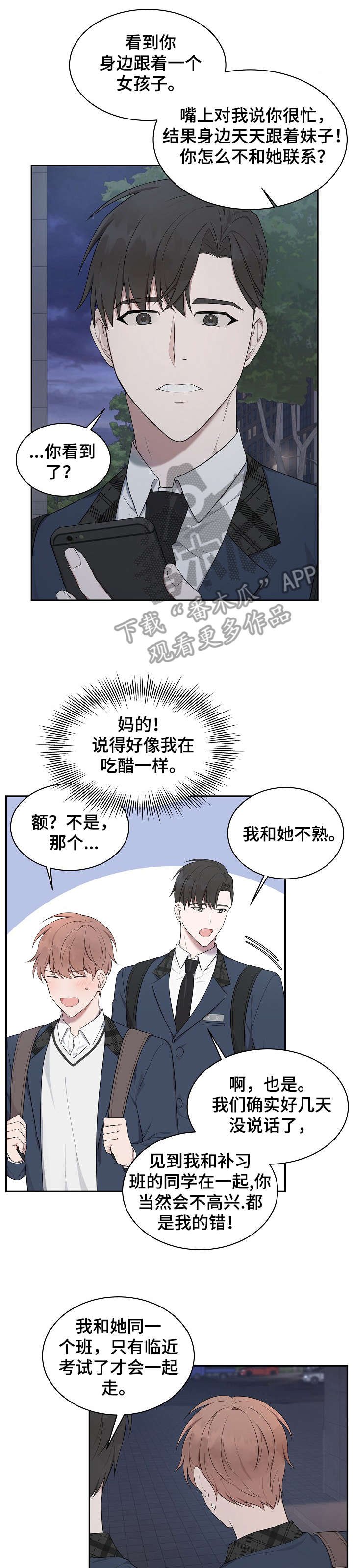 第12章：速度