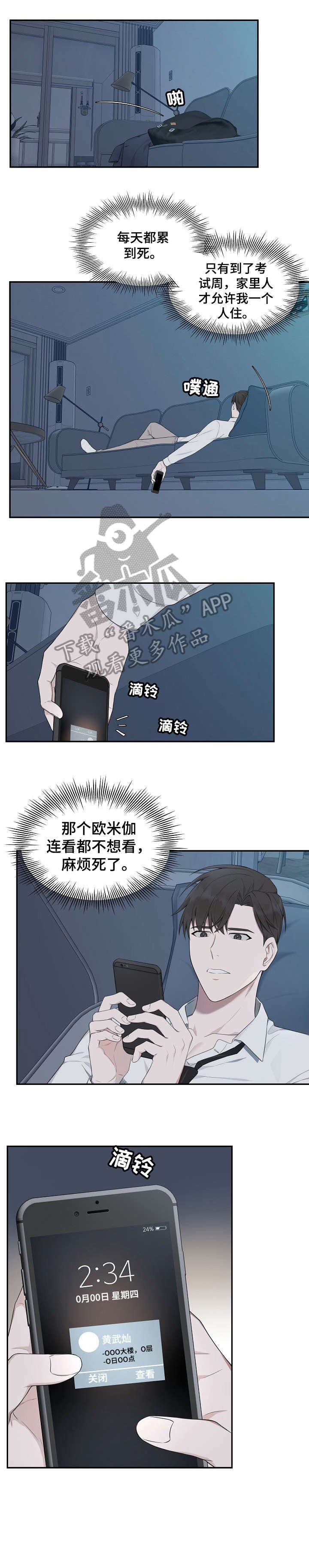第12章：速度