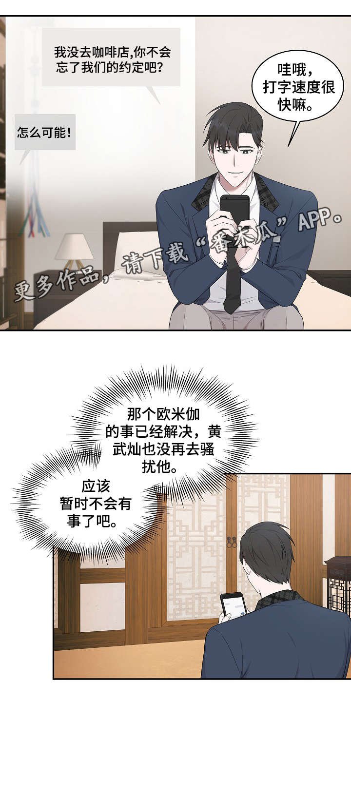 第12章：速度