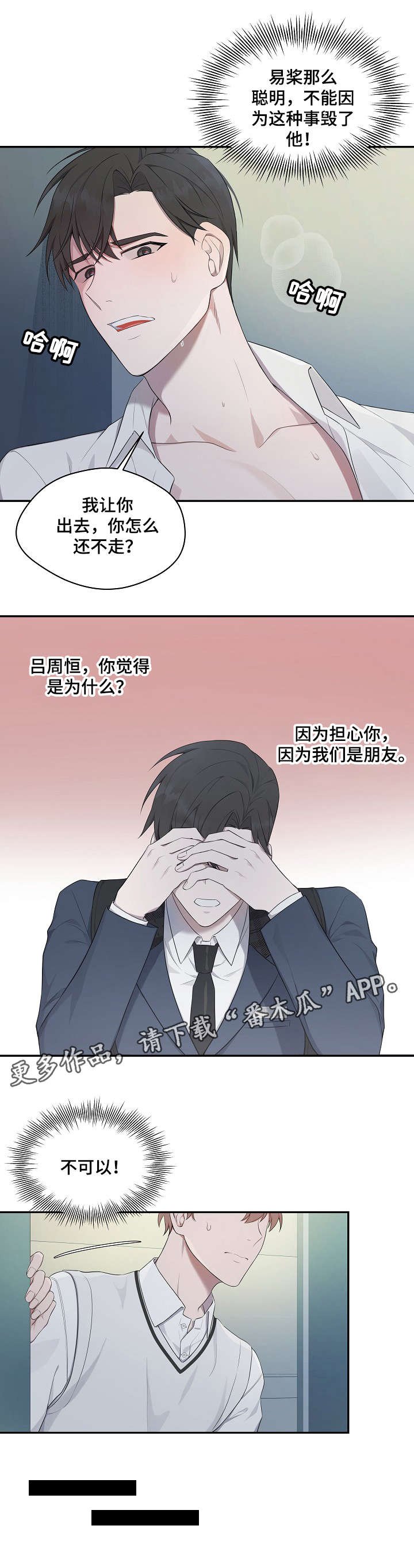 第14章：只能