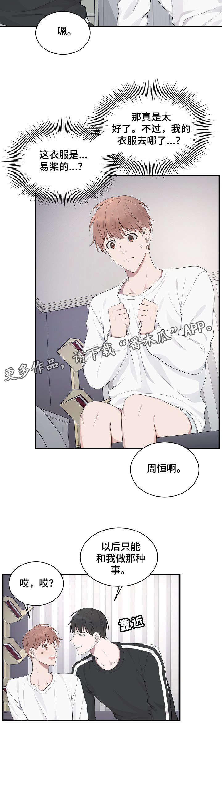 第14章：只能