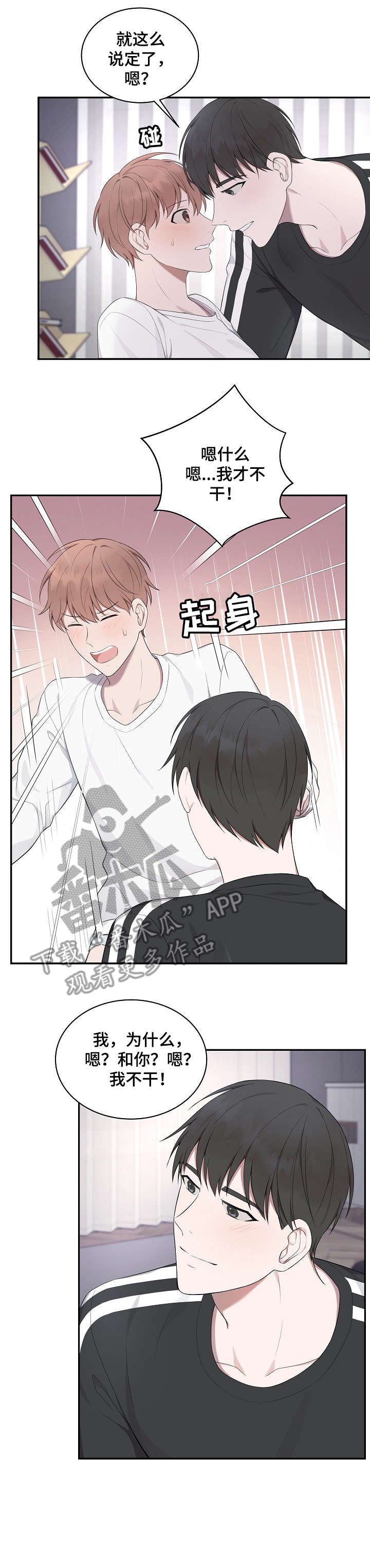 第15章：回答我