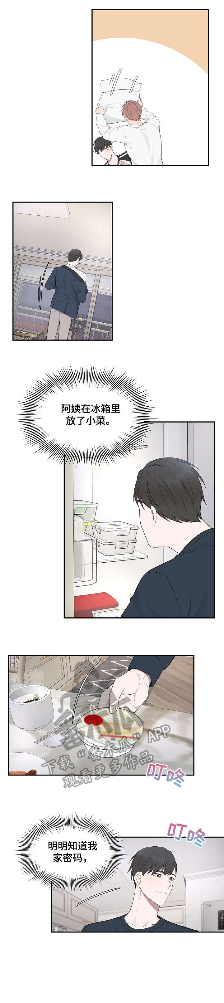 第15章：回答我